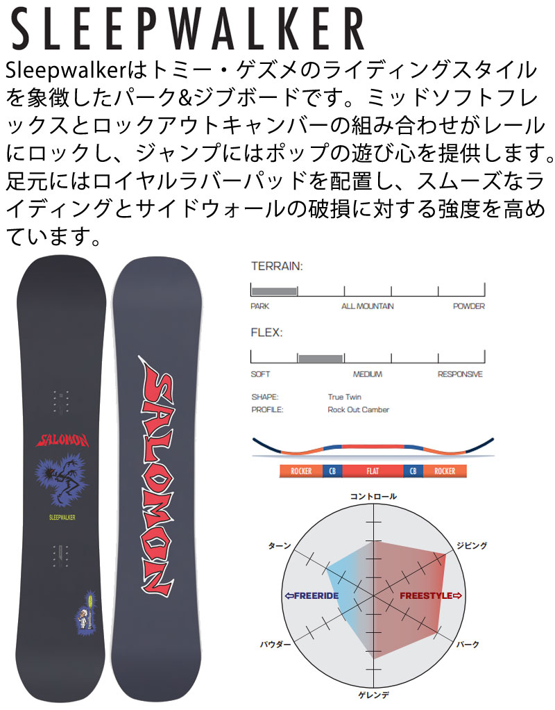 SALOMON 25-26 SALOMON/サロモン SLEEPWALKER スリープ