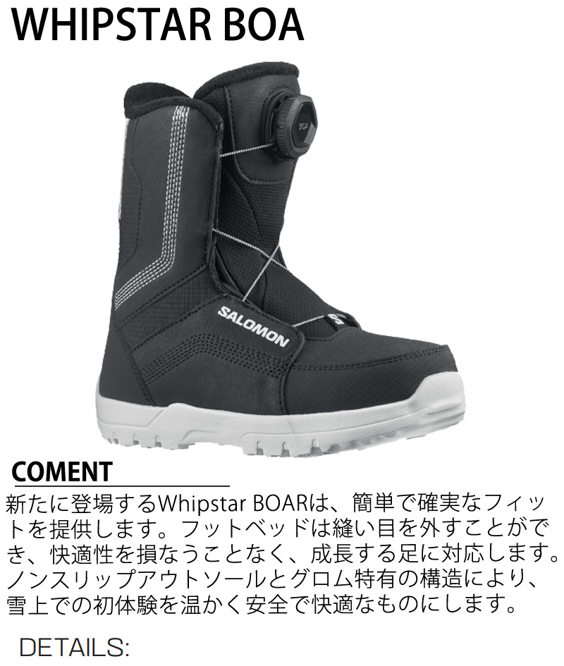 SALOMON（サロモン） 25-26 SALOMON/サロモン WHIPSTAR BOA ウィップ