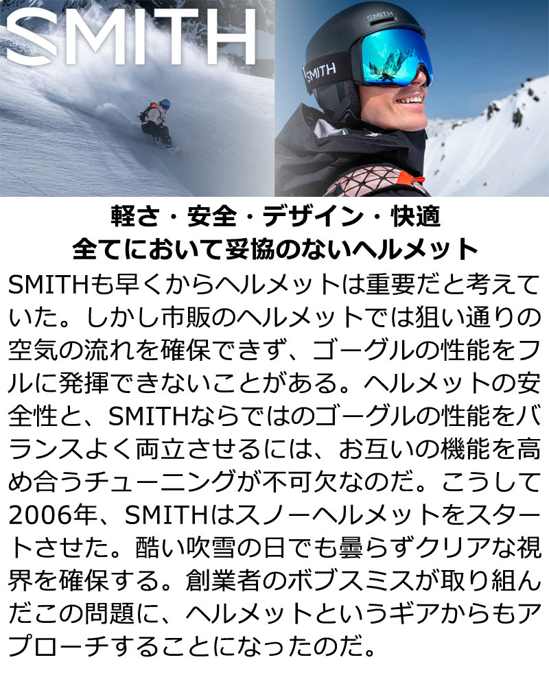 MAG SERIES SMITH/スミス METHOD メソッド ヘルメット ASIAFIT