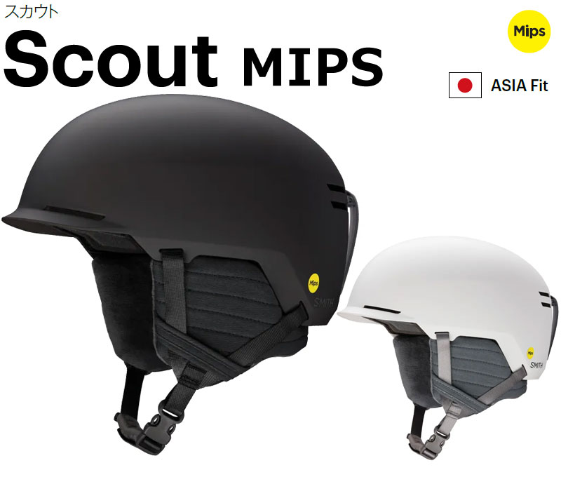 m*a様 SMITH SCOUT ASIAN FIT【M】 MAG SERIES SMITH/スミス SCOUT MIPS スカウトミップス ヘルメット