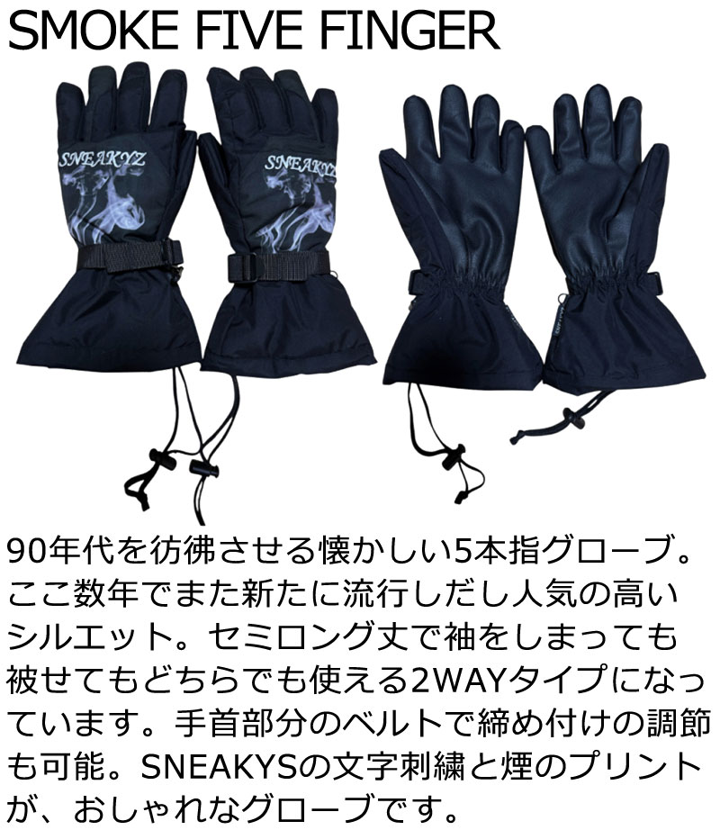 25-26 SNEAKYZ/スネーキーズ SMOKE FIVE FINGER スモークファイブ