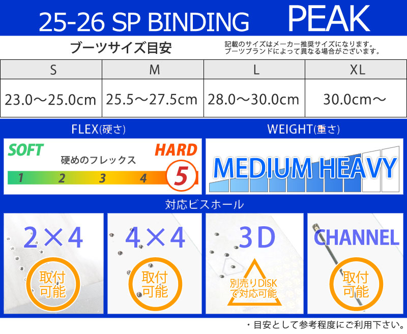 25-26 SP BINDING/エスピーバインディング PEAK ピーク メンズ