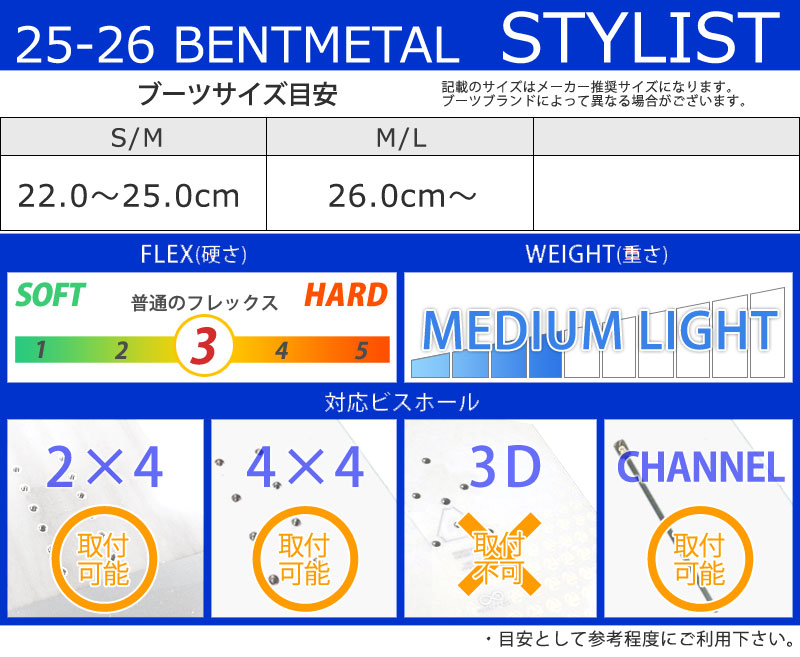 25-26 BENTMETAL/ベントメタル STYLIST スタイリスト レディース