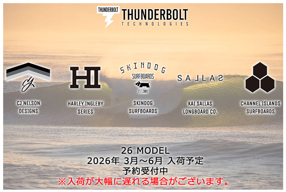 CHANNEL ISLANDS SURFBOARDS（チャネルアイランズサーフボード） 予約