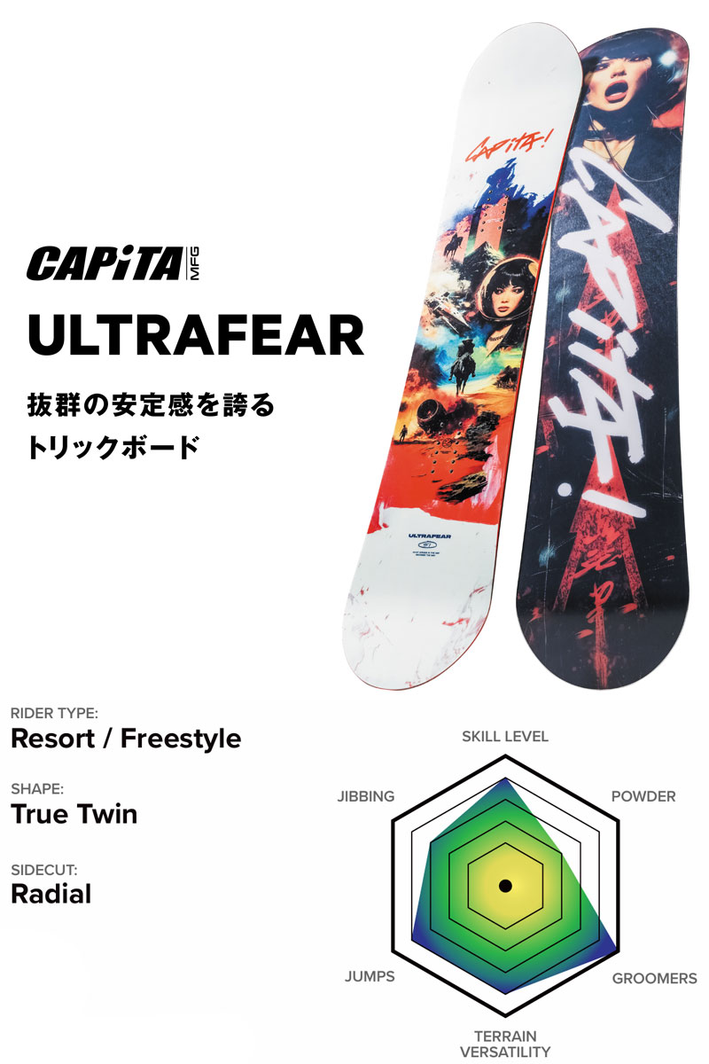 CAPiTA 25-26 CAPITA/キャピタ ULTRAFEAR ウルトラフィア メンズ