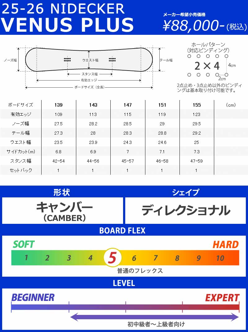 NIDECKER（ナイデッカー） 25-26 NIDECKER/ナイデッカー VENUS PLUS