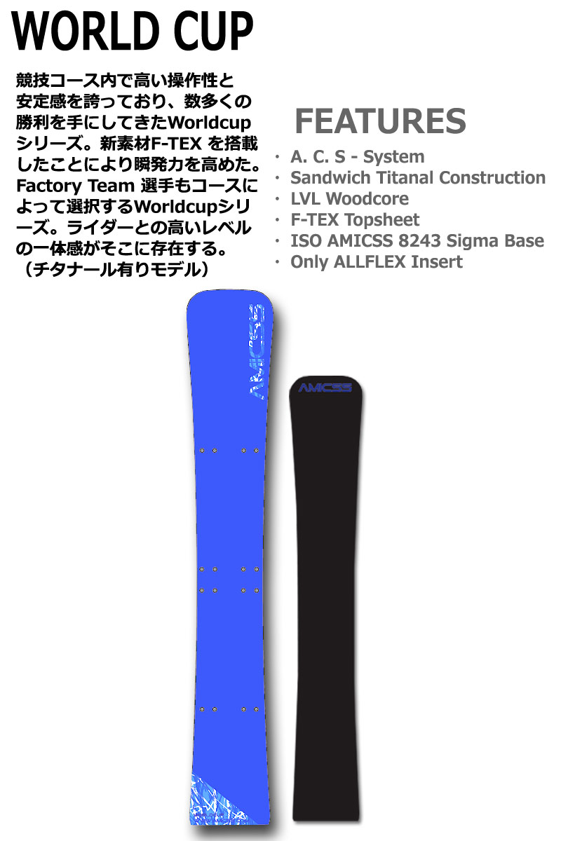 スノーボード AMICSS WORLD CUP 175 25-26 AMICSS/アミックス WORLD CUP メンズ レディース アルペン