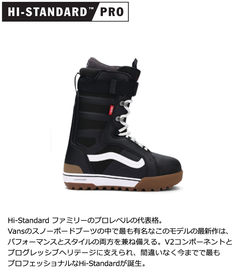 スノーボード VANS HI-STANDARD PRO 26cm VANS 25-26 VANS/バンズ W's HI-STANDARD PRO ハイスタンダード
