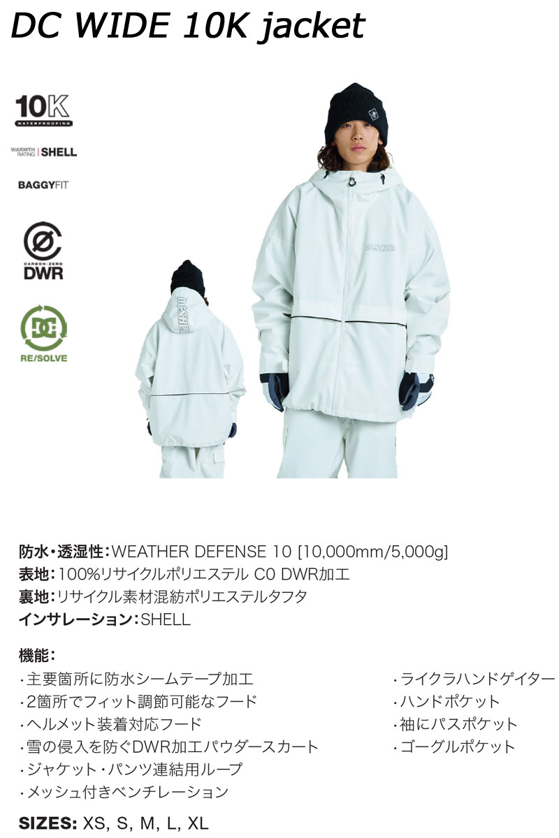 DC フード付きジャケット Mサイズ 10K防水 25-26 DC/ディーシー DC WIDE 10K jacket メンズ レディース 防水