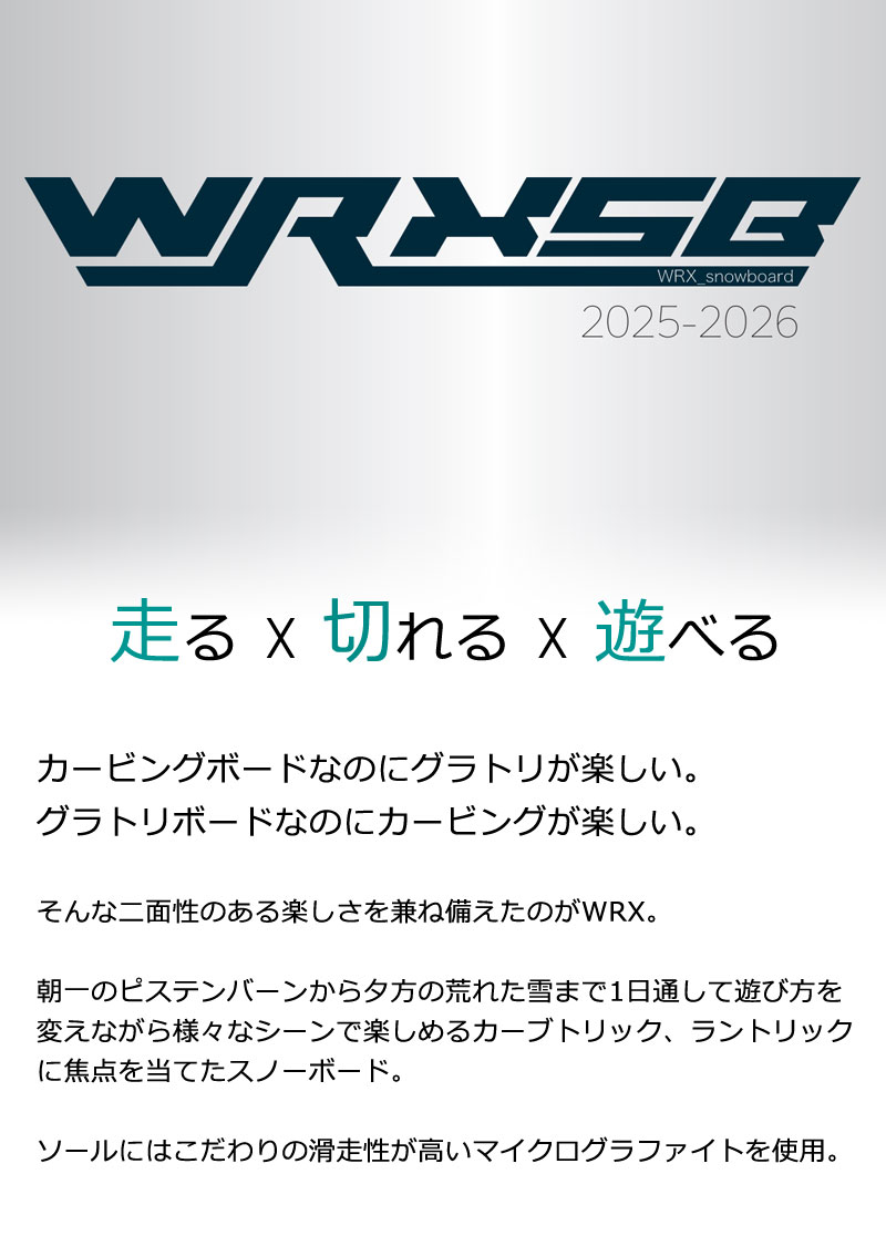 25-26 WRX SB/ダブルアールエックス MK-S マークエス メンズ