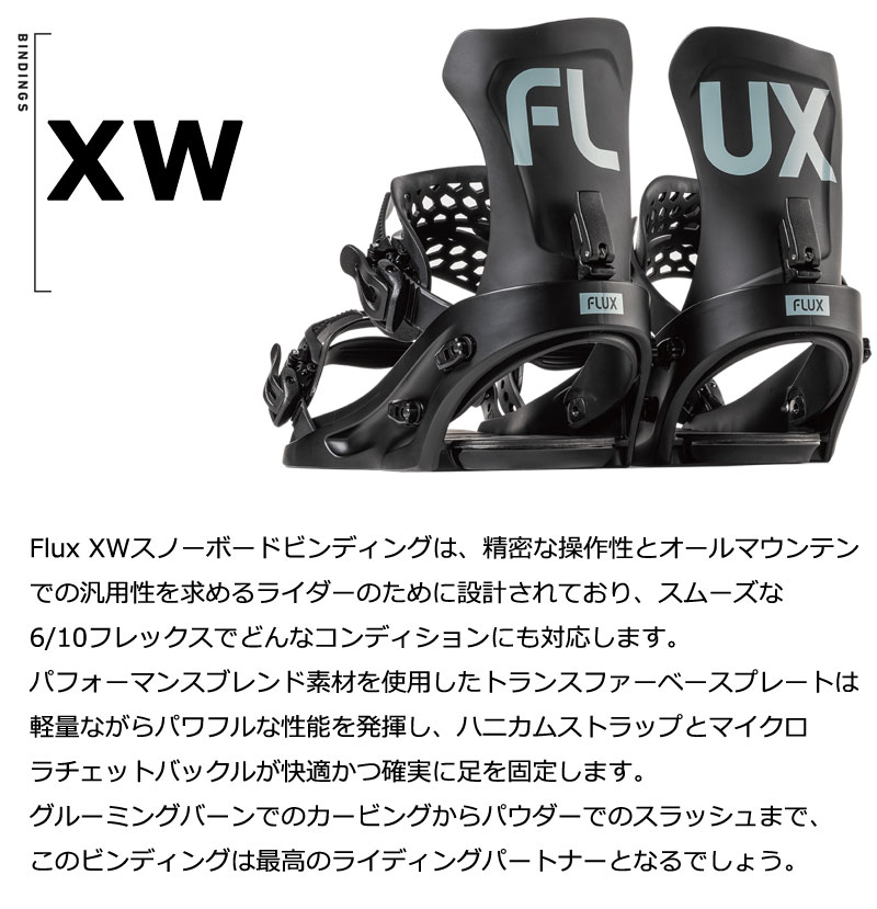 FLUX（フラックス） 25-26 FLUX/フラックス XW エックスダブリュー