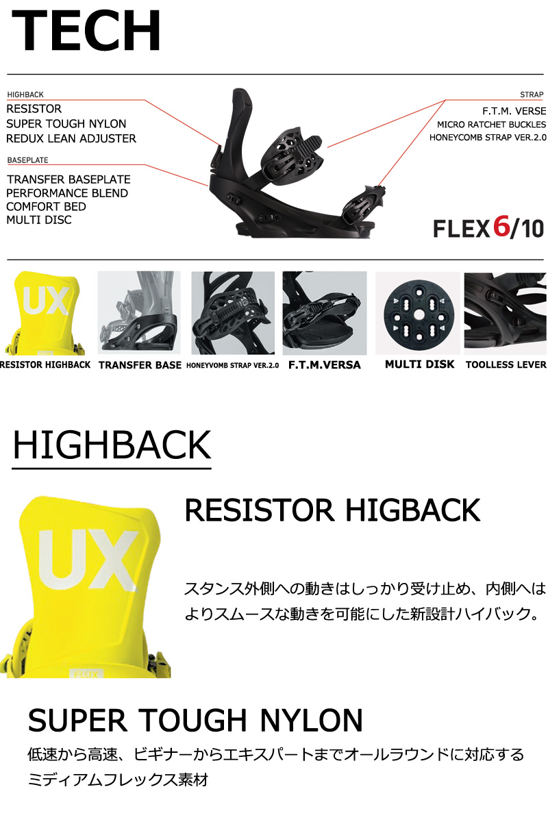 FLUX（フラックス） 25-26 FLUX/フラックス XW エックスダブリュー