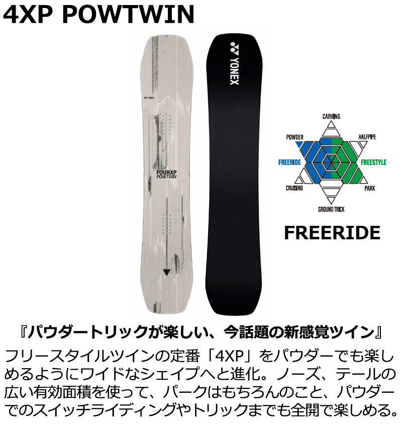 YONEX 25-26 YONEX/ヨネックス 4XP POWTWIN フォーエックスピー