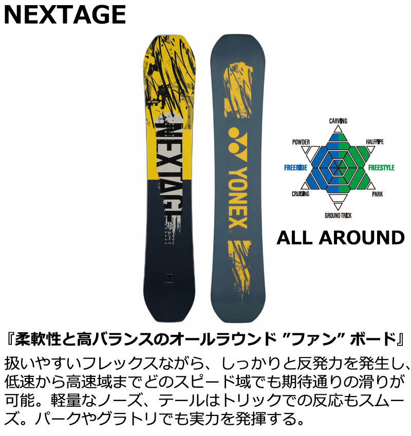 YONEX 25-26 YONEX/ヨネックス NEXTAGE ネクステージ メンズ