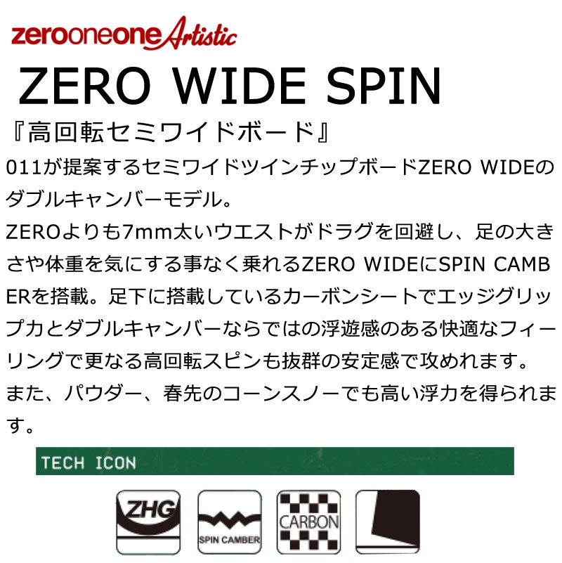 011 ARTISTIC 25-26 011ARTISTIC/ゼロワンワンアーティ