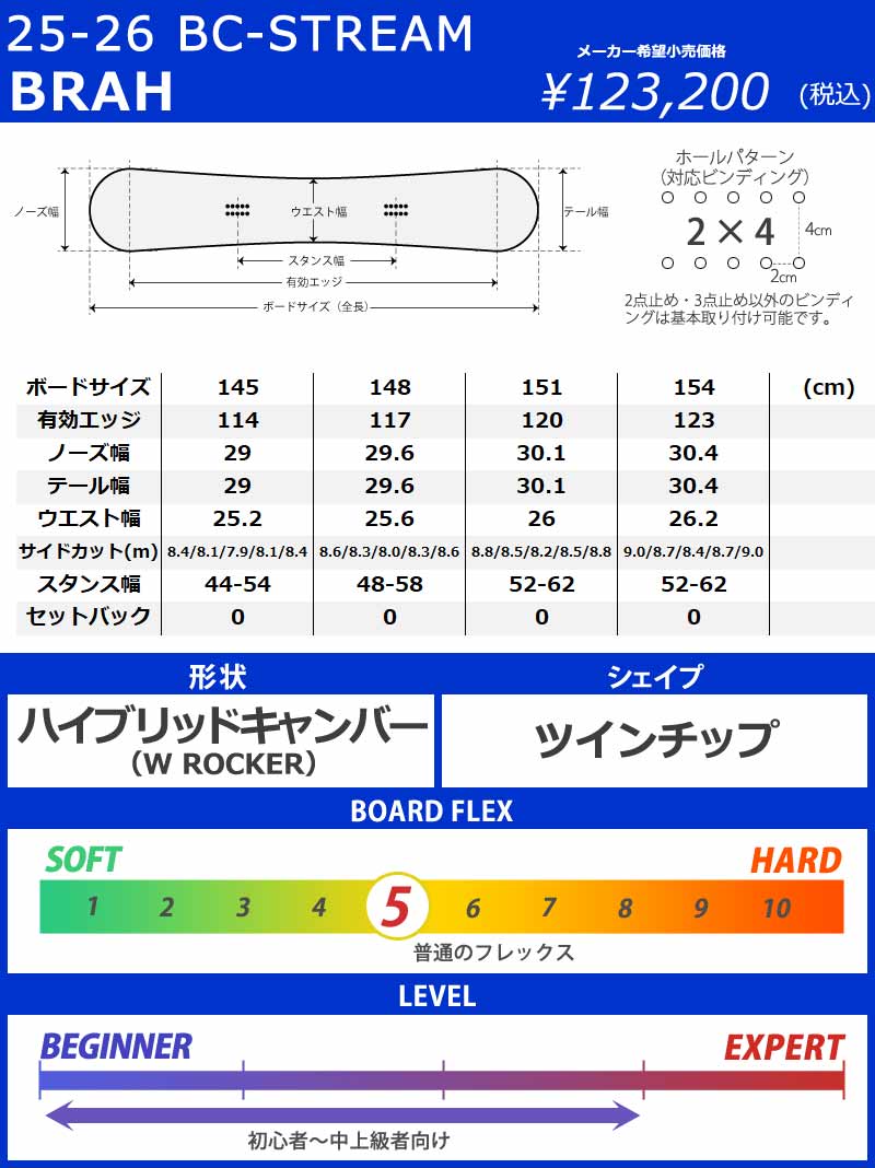 25-26 BC-STREAM / ビーシーストリーム BRAH ブラフ メンズ レディース