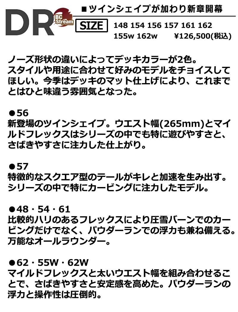 25-26 BC-STREAM / ビーシーストリーム DR ディーアール メンズ