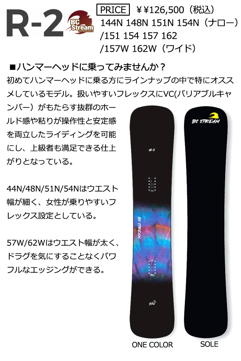 25-26 BC-STREAM / ビーシーストリーム R-2 アールツー メンズ