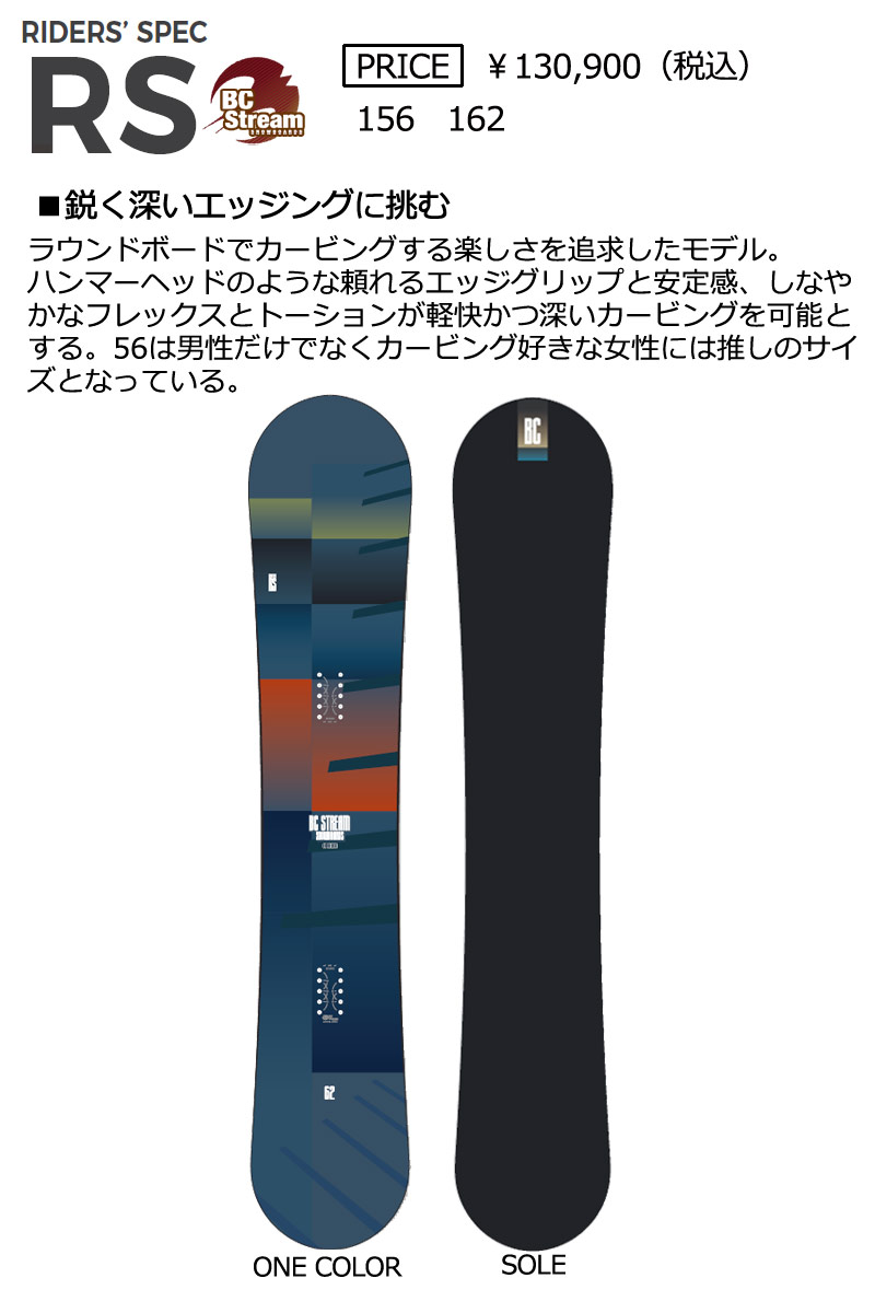 予約商品 25-26 BC Stream スノーボード ビーシーストリーム