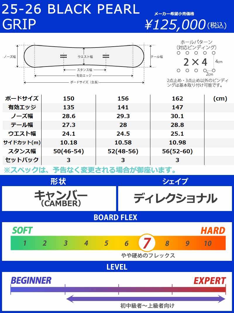25-26 BLACK PEARL/ブラックパール GRIP グリップ メンズ レディース