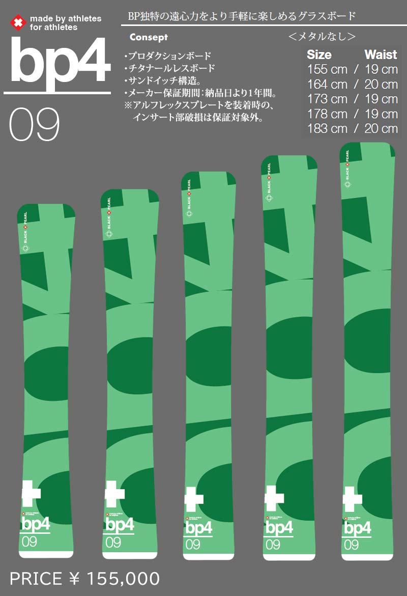 BLACKPEARL　bp3-05medius　173　アルペンボード BLACKPEARL bp3-05medius 173 アルペンボード - メルカリ
