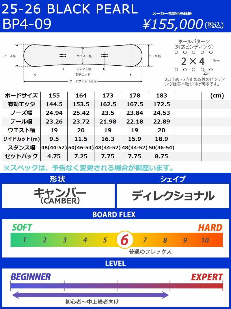 25-26 BLACK PEARL/ブラックパール BP4-09 アルペン メンズ レディース
