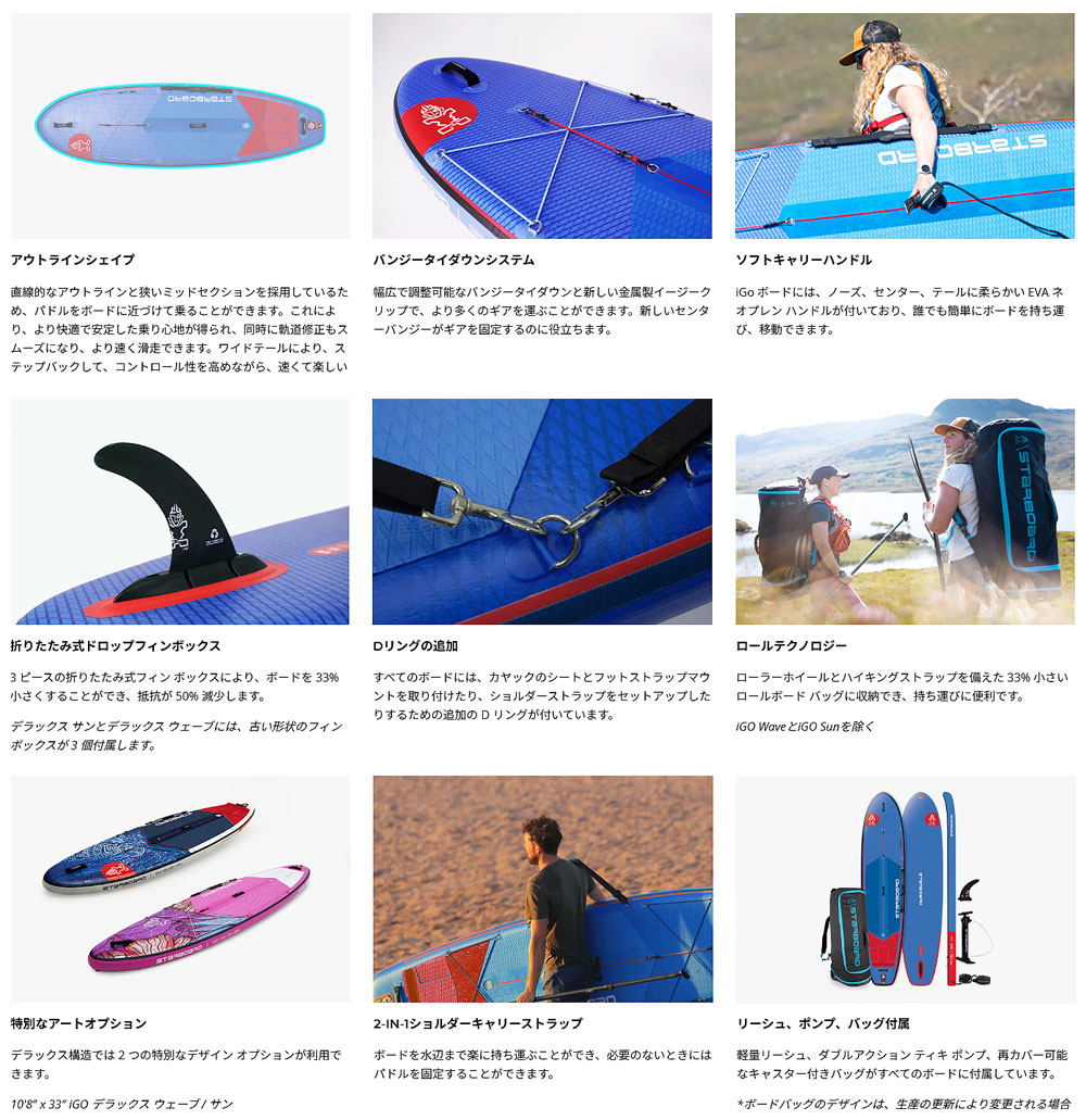 セット】パドル特典 2026 STARBOARD I GO TIKINE SUN DX SINGLE