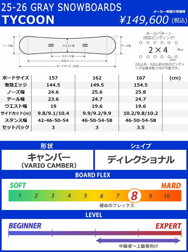 GRAY（グライ） 25-26 GRAY/グレイ TYCOON タイクーン メンズ