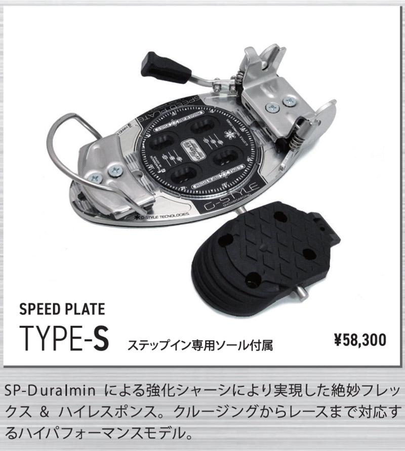 アルペンスノーボード　G-STLYE TYEP-A　ビンディング 25-26 G-STYLE アルペンビンディング SPEED PLATE TYPE-A