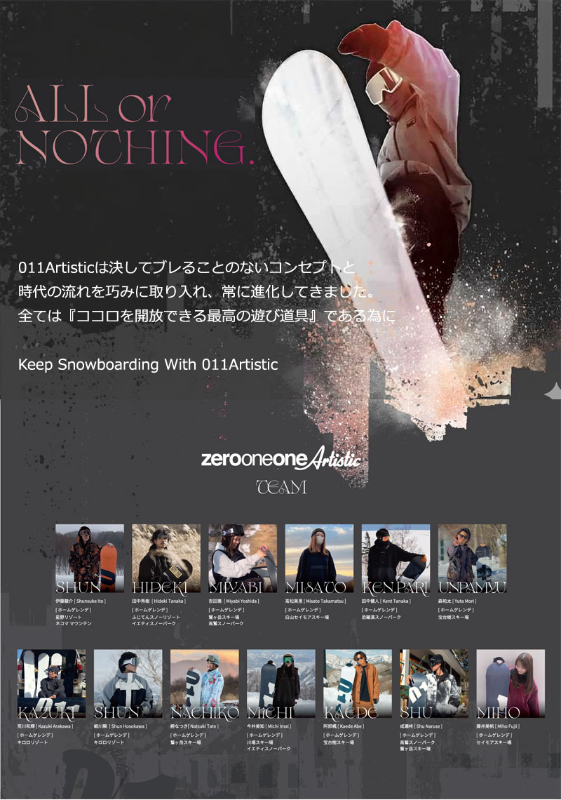 011 ARTISTIC（ゼロワンワンアーティスティック） 26-27 011ARTISTIC