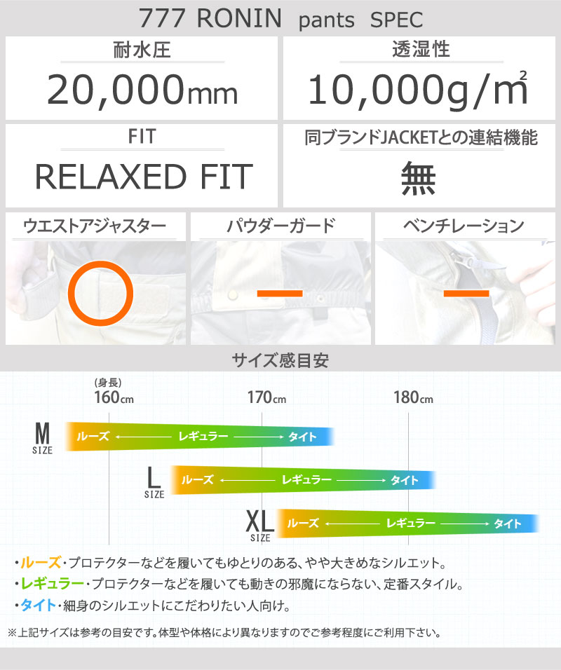 NOMADIK（ノマディック） 26-27 NOMADIK/ノマディック 777RONIN SETUP