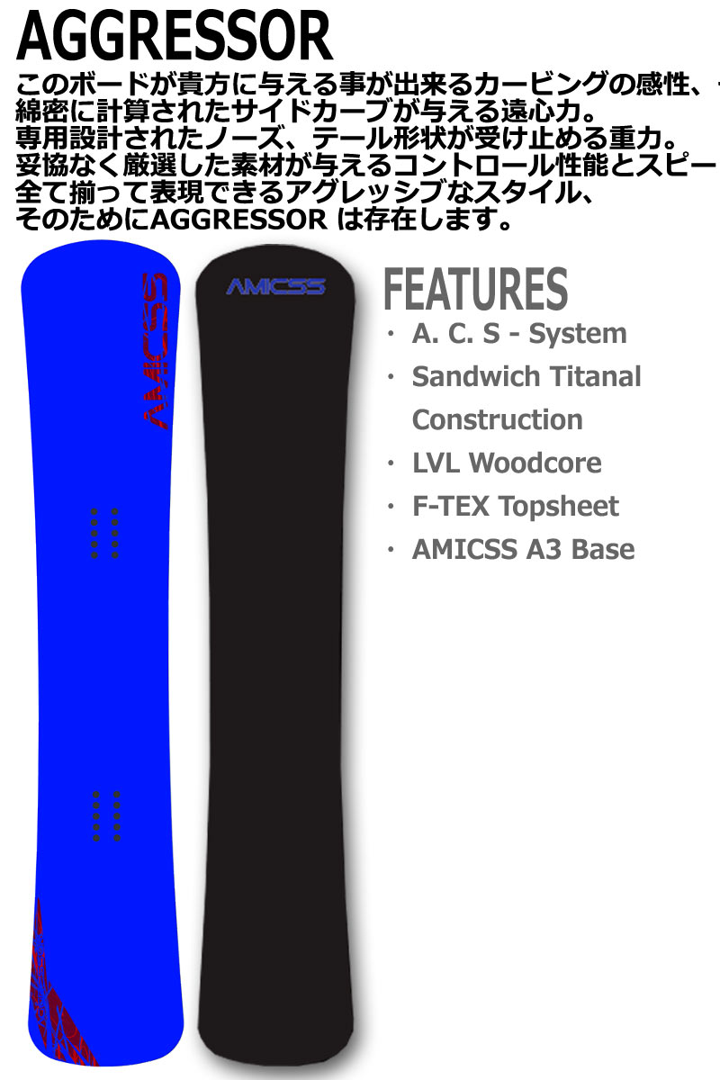 26-27 AMICSS/アミックス AGGRESSOR アグレッサー メンズ レディース