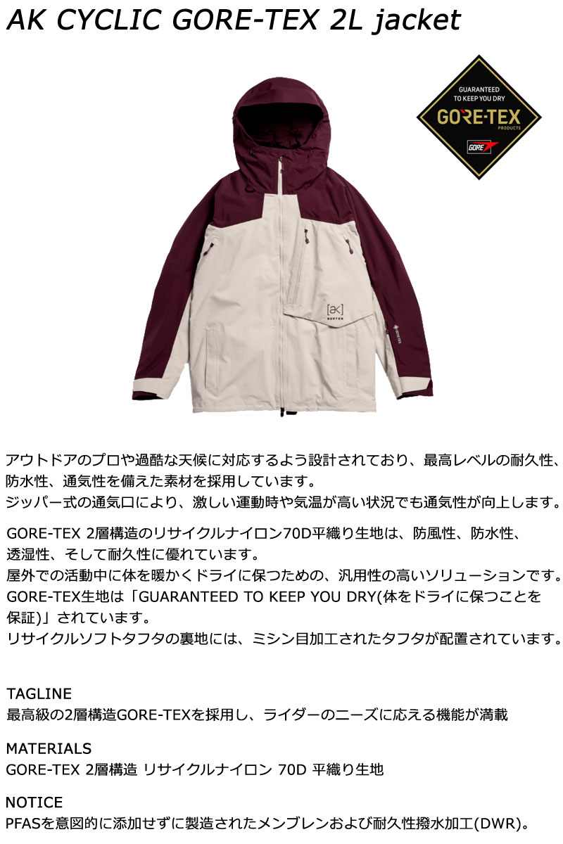 BURTON（バートン） 26-27 BURTON/バートン AK CYCLIC GORE-TEX 2L