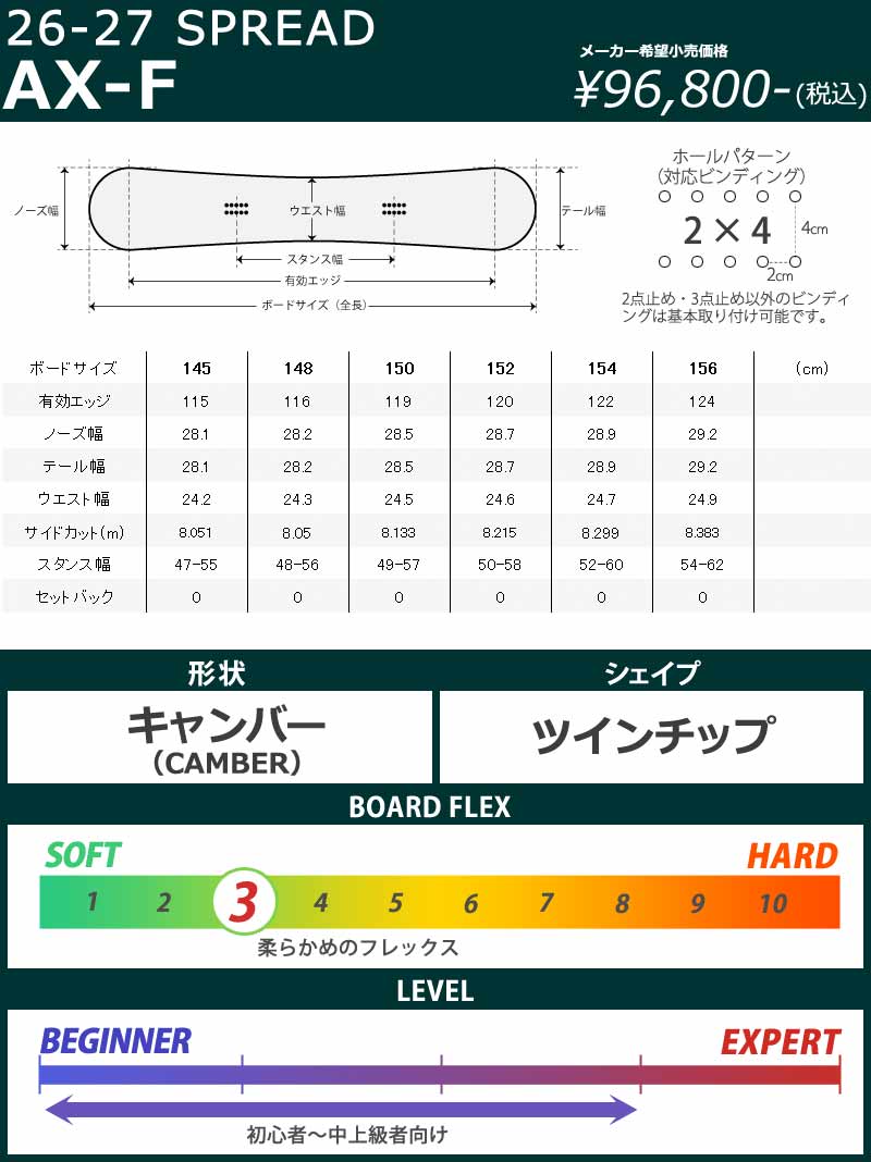 SPREAD AX-F 145センチ　スノボ　グラトリ　spread スプレッド オリジナル解説】SPREAD AX-F 145-148-150-152-154-156cm 2023-24