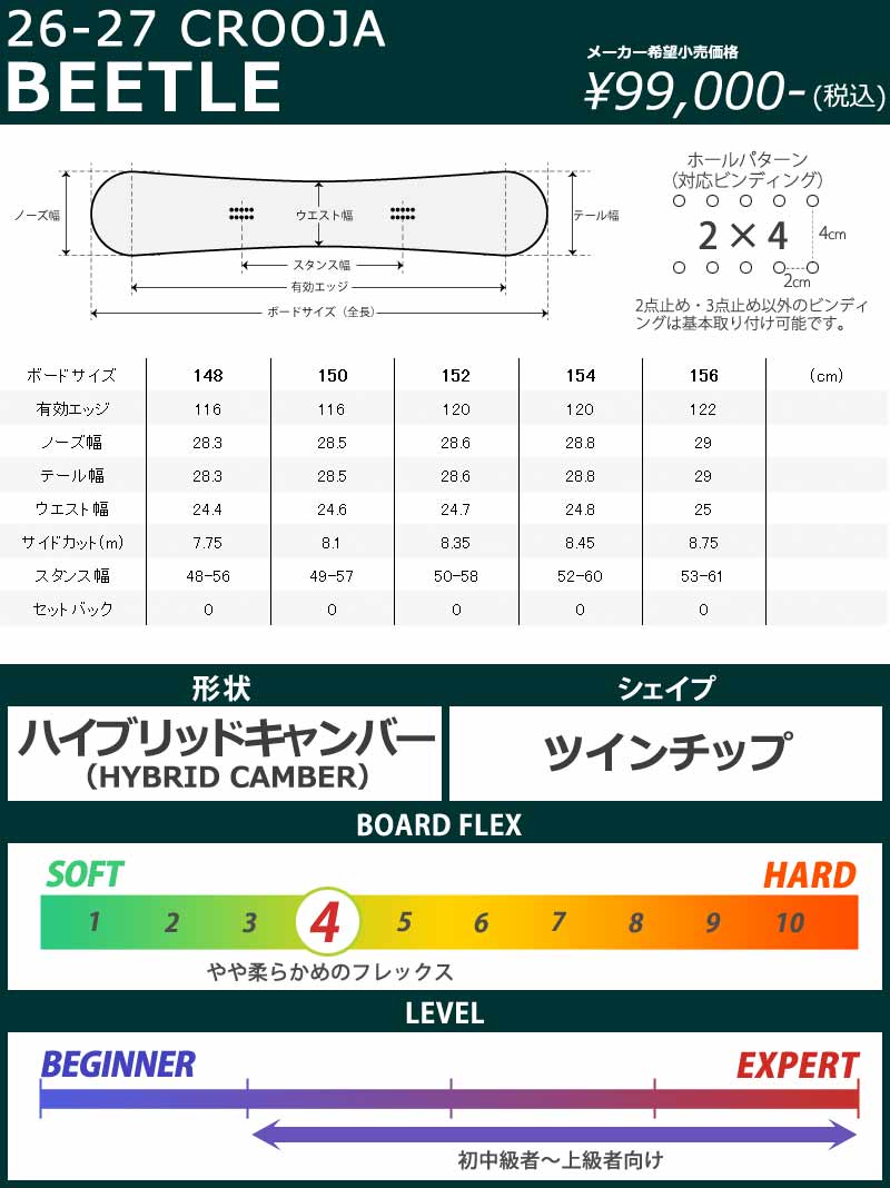 CROOJA 26-27 CROOJA/クロージャ BEETLE ビートル メンズ スノーボード