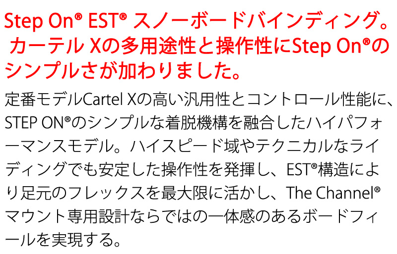 BURTON（バートン） 26-27 BURTON/バートン STEP ON CARTEL X EST
