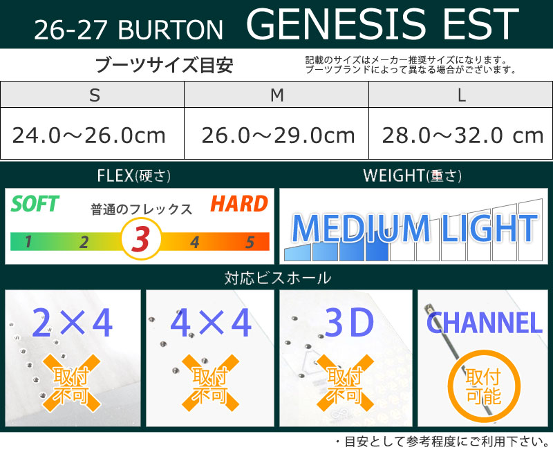 BURTON（バートン） 26-27 BURTON/バートン GENESIS EST ジェネシス