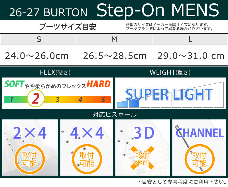 BURTON（バートン） 26-27 BURTON/バートン STEP ON MENS ステップオン
