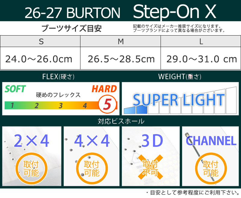 BURTON（バートン） 26-27 BURTON/バートン STEP ON X Re Flex