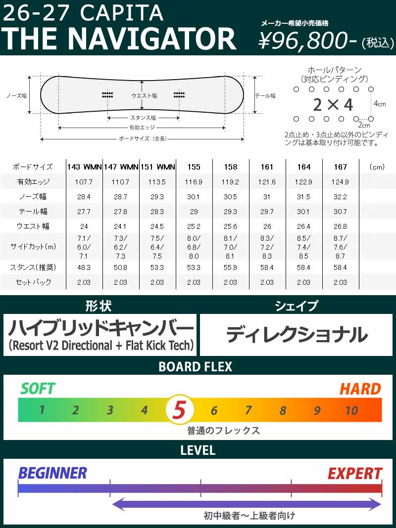CAPiTA 26-27 CAPITA/キャピタ THE NAVIGATOR ザナビゲーター メンズ
