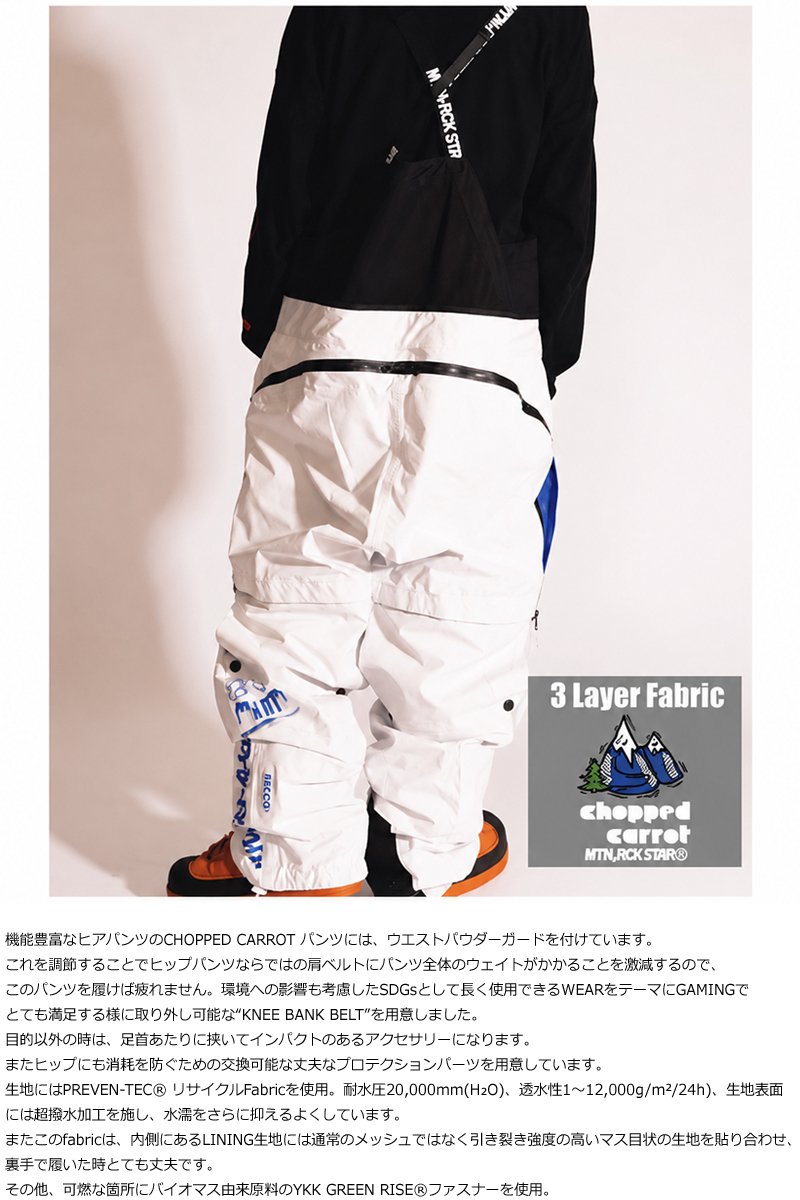 26-27 MOUNTAIN ROCK STAR/マウンテンロックスター CHOPPED CARROT