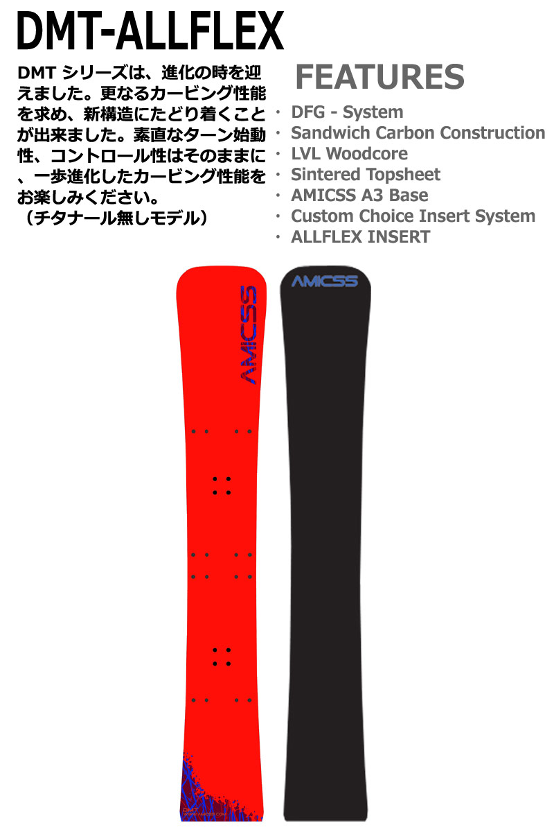 26-27 AMICSS/アミックス DMT-ALLFLEX ディーエムティー メンズ
