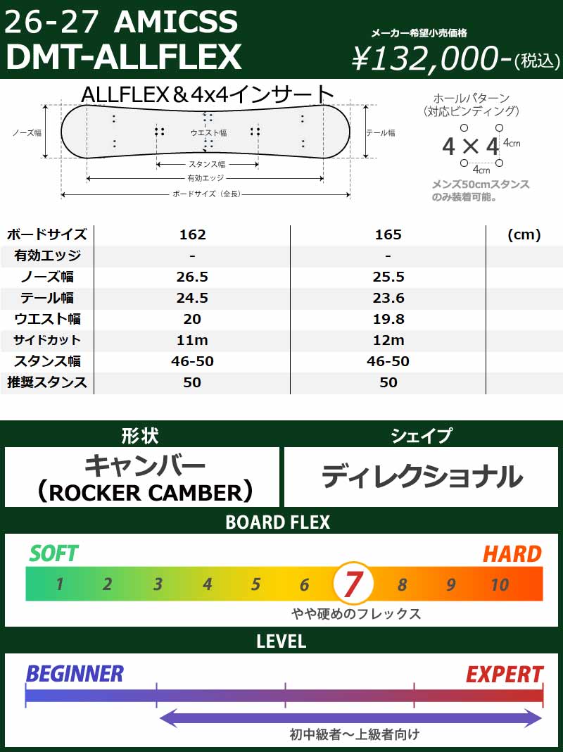 26-27 AMICSS/アミックス DMT-ALLFLEX ディーエムティー メンズ