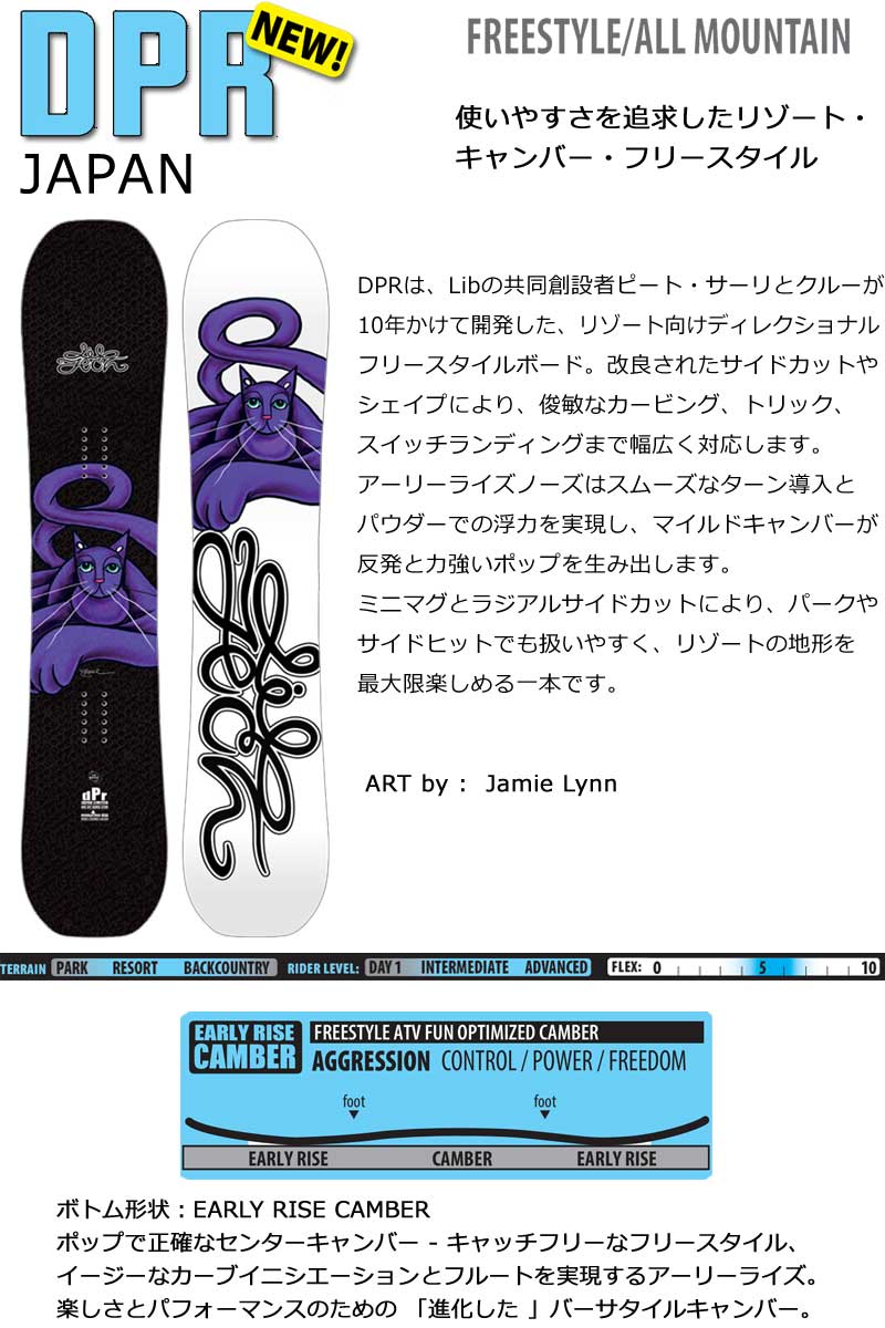 26-27 LIB TECH/リブテック DPR JAPAN メンズ スノーボード オール