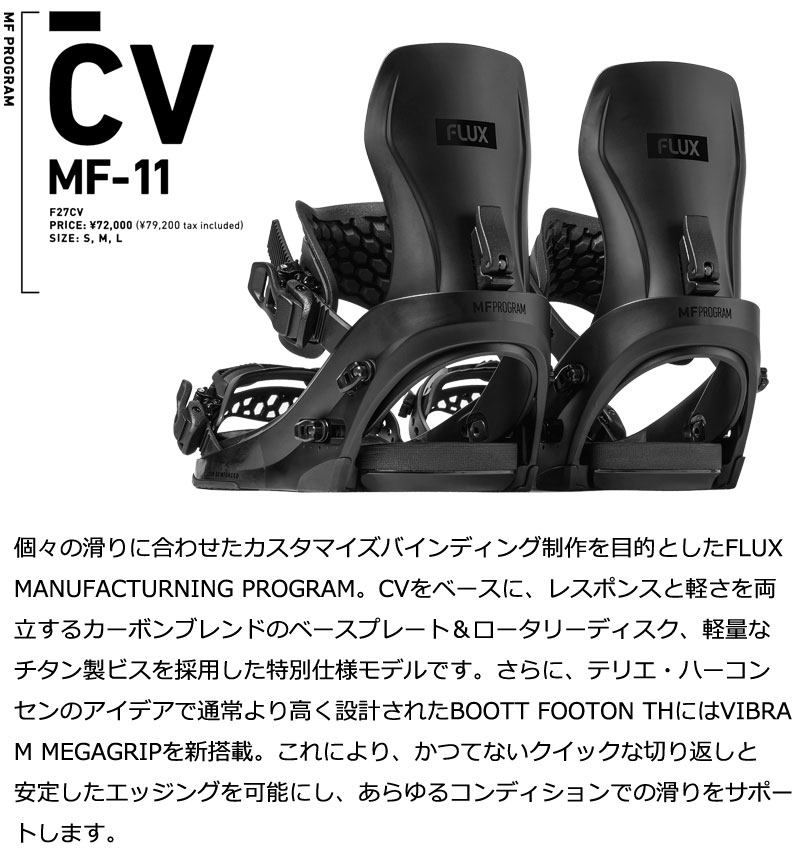 FLUX（フラックス） 26-27 FLUX/フラックス CV MF-11 シーブイ メンズ