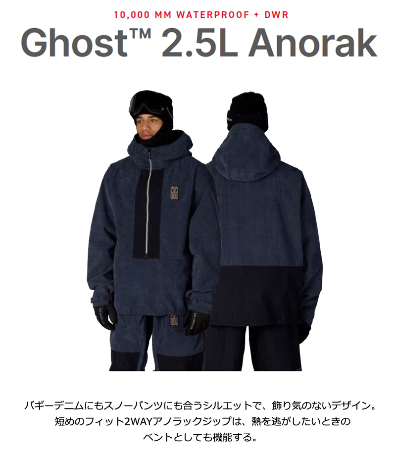 26-27 SIX EIGHT SIX/686 GHOST 2.5L anorak メンズ レディース 防水