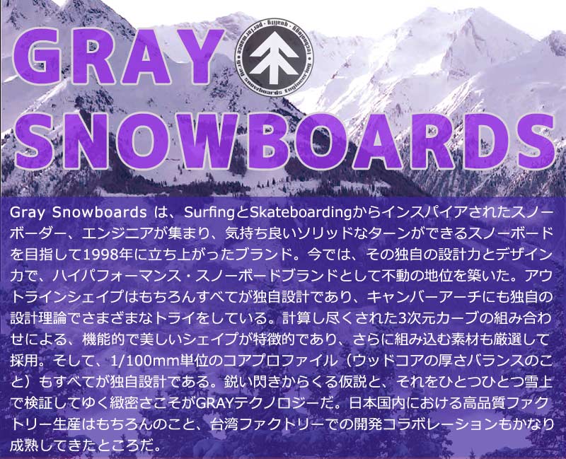 GRAY（グライ） 26-27 GRAY SNOWBOARDS/グレイ FORCE フォース