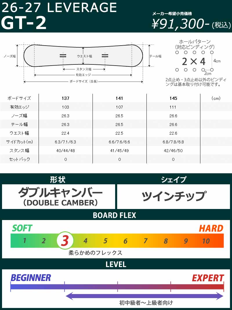 26-27 LEVERAGE/レバレッジ GT-2 ジーティーツー レディース
