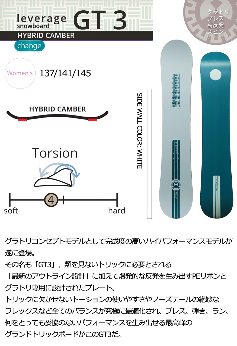 26-27 LEVERAGE/レバレッジ GT-3 ジーティースリー レディース