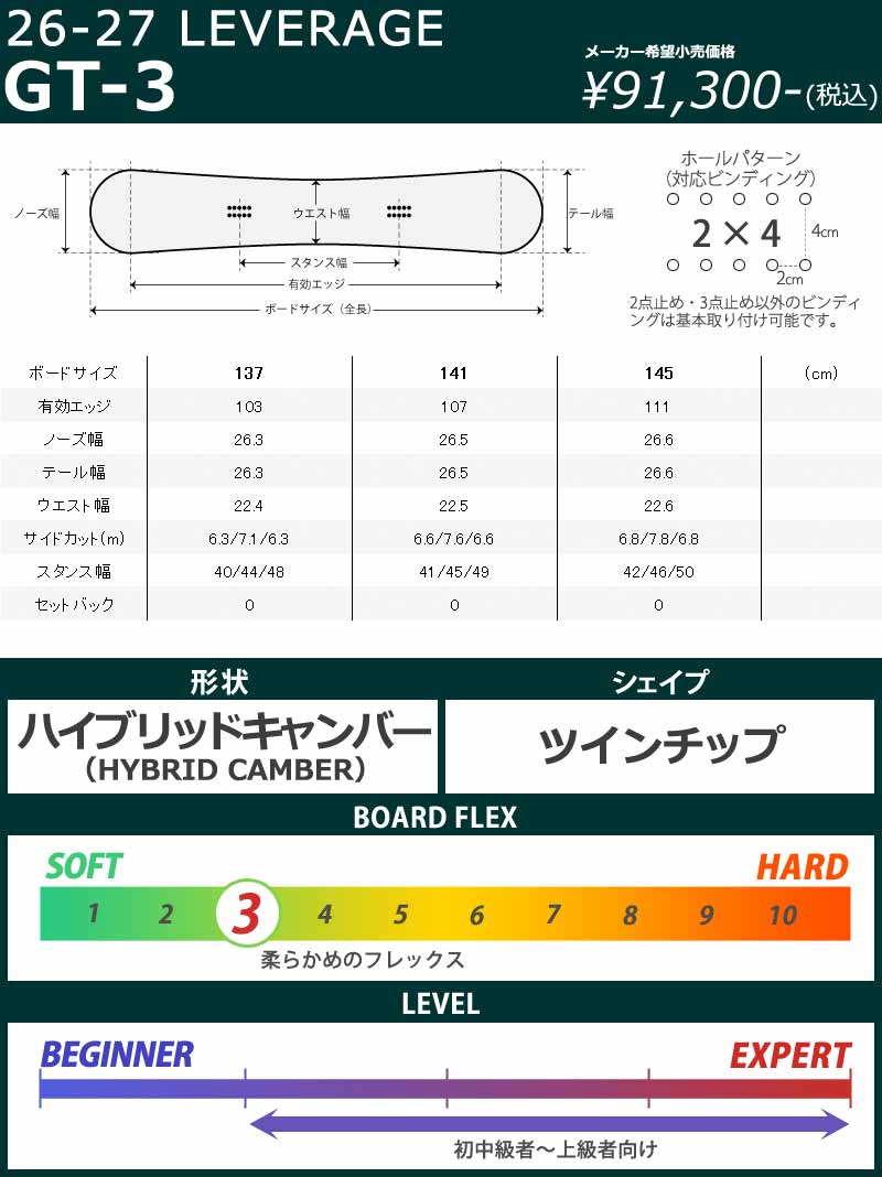 26-27 LEVERAGE/レバレッジ GT-3 ジーティースリー レディース